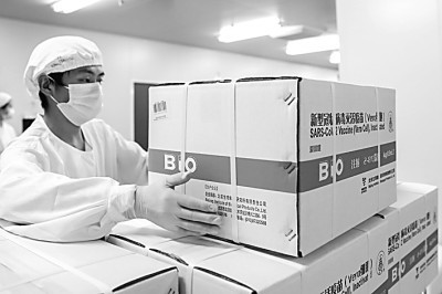 新冠疫苗研发,中国为何全球领先--新型举国体制提高关键核心技术攻关效率